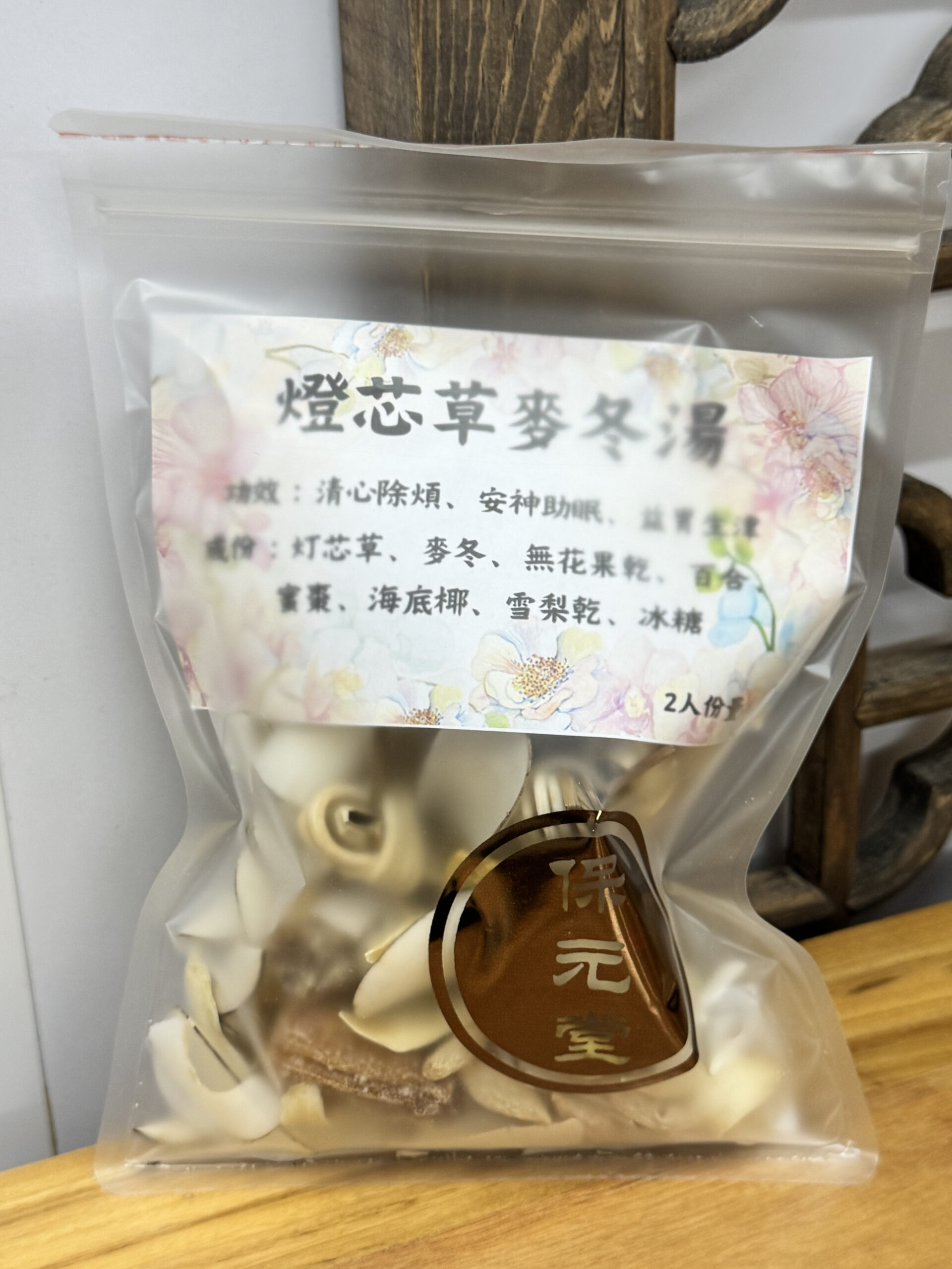 燈芯草麥冬湯 2人量